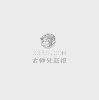 地心历险记2国语版